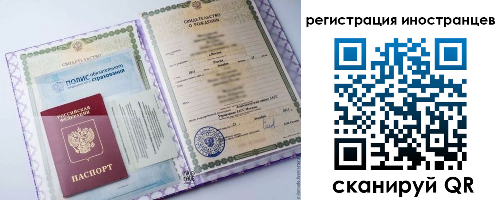 прописка поиск в Новокузнецке