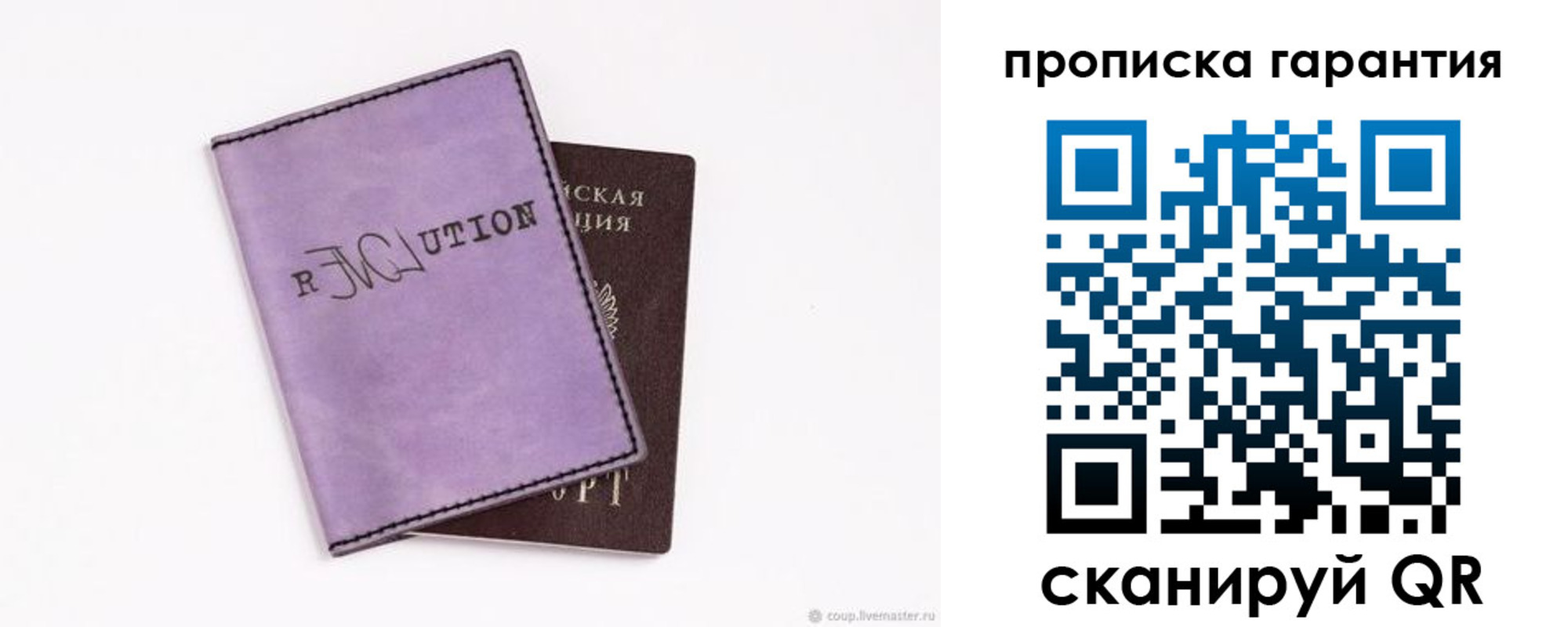 миграционный учет в Новокузнецке
