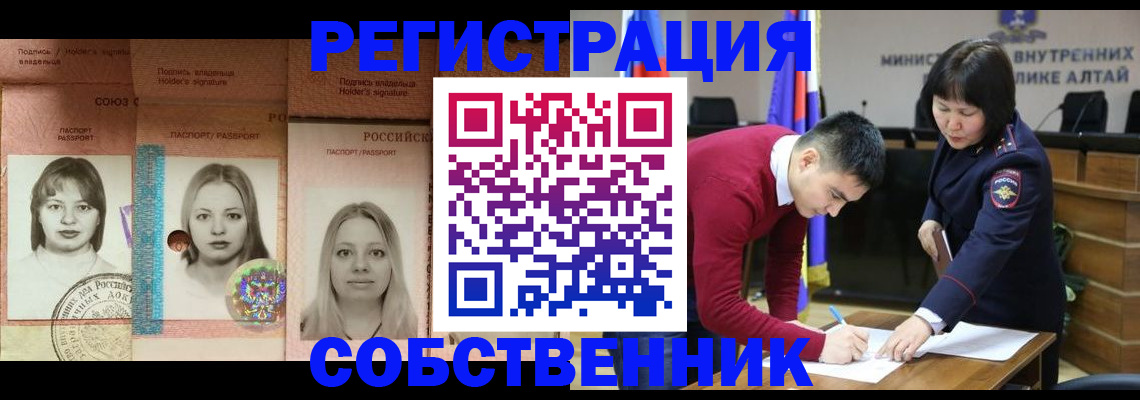 прописка поиск в Новокузнецке