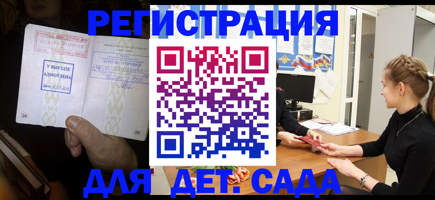 временная регистрация надежно в Новокузнецке