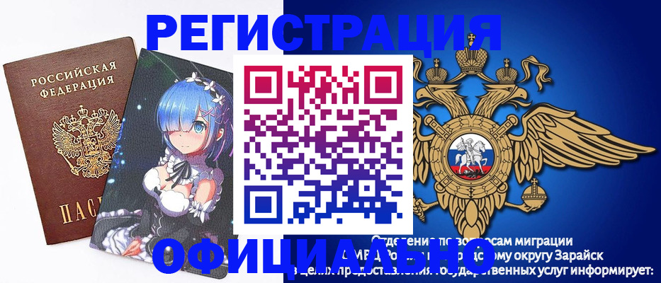 прописка поиск в Новокузнецке